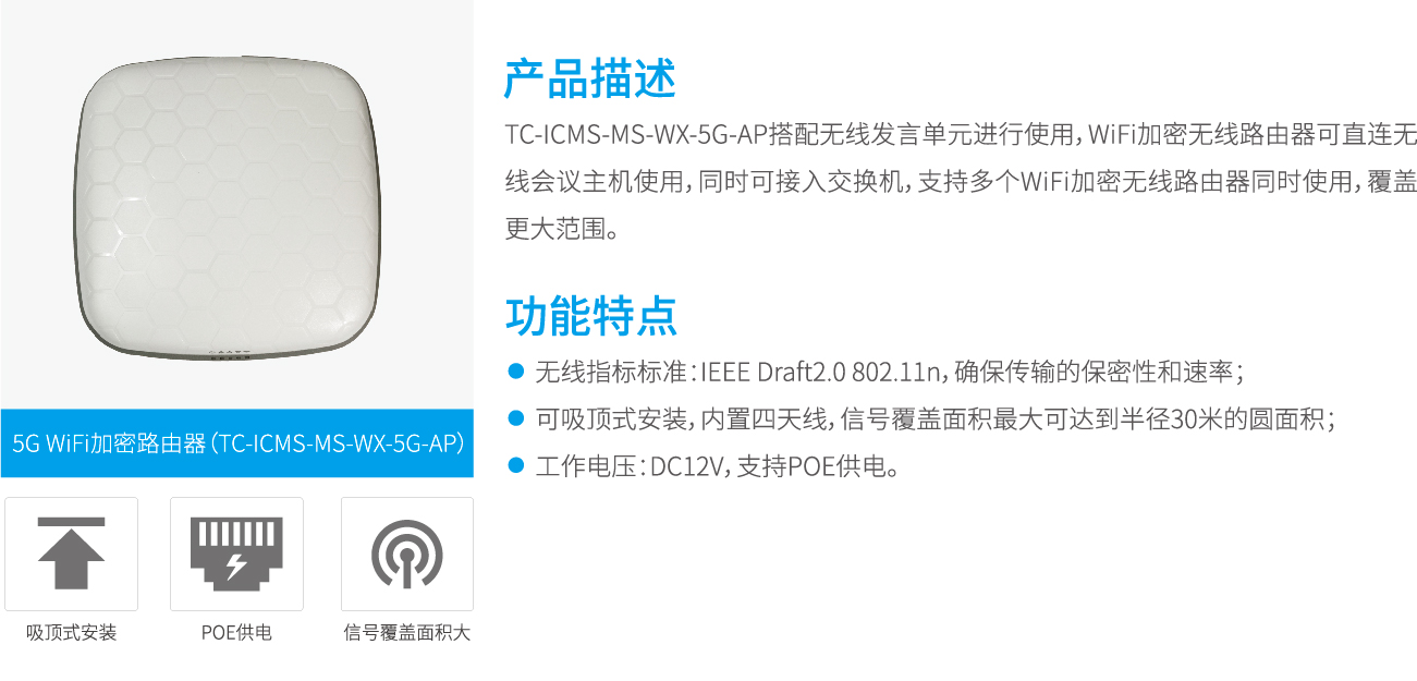　　无线5G系列数字会议系统_路由器.jpg